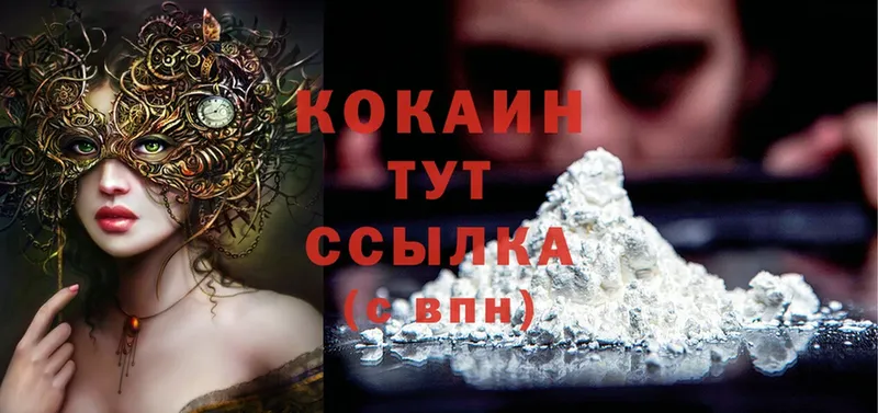 Cocaine Боливия  Курильск 