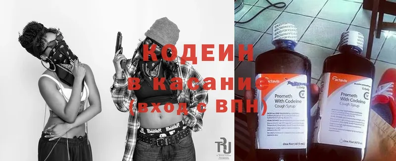 купить   Курильск  Codein Purple Drank 