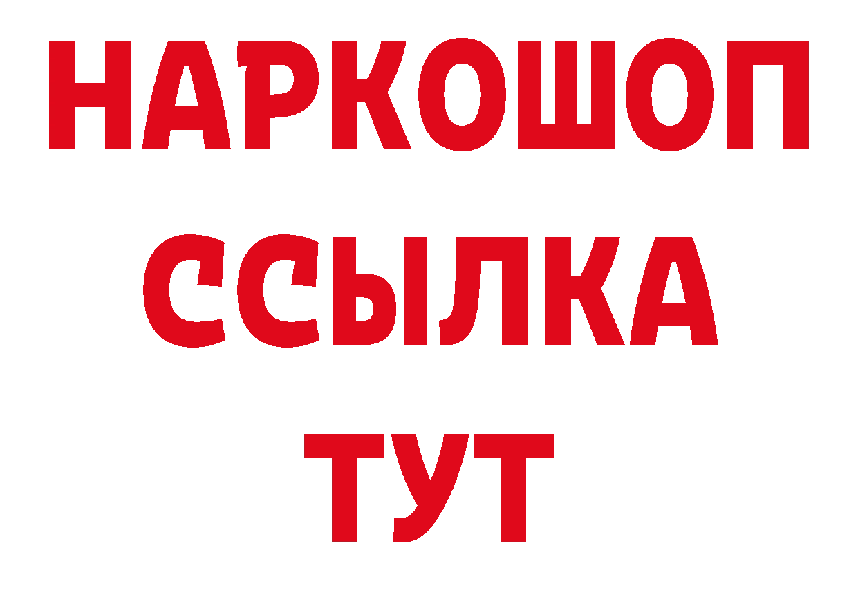 Героин герыч как зайти площадка ОМГ ОМГ Курильск