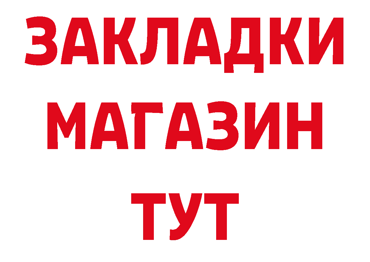 Наркошоп площадка наркотические препараты Курильск